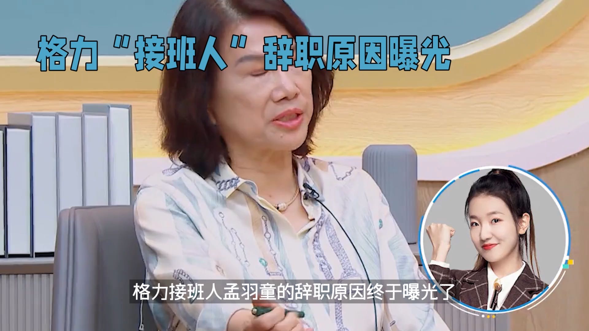 教练突然请辞，球队管理层亟待找到接班人的简单介绍