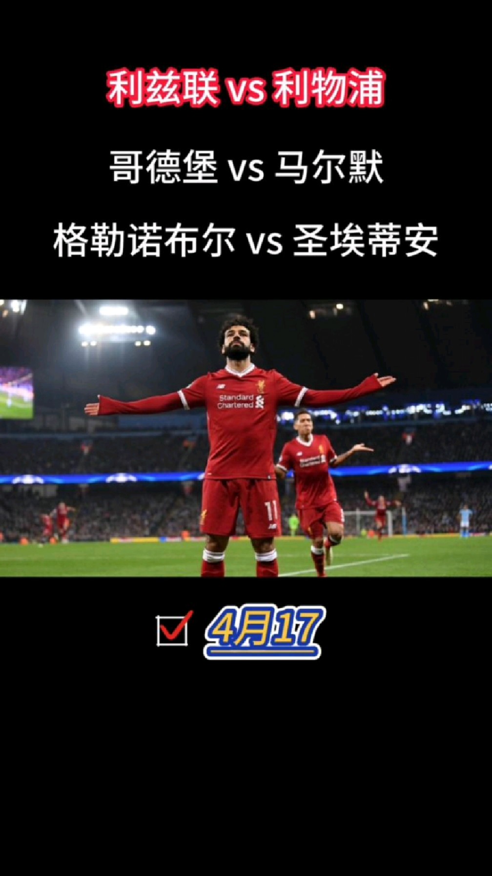 乐动体育入口-利物浦主场逆转利兹联，继续保持坚挺
