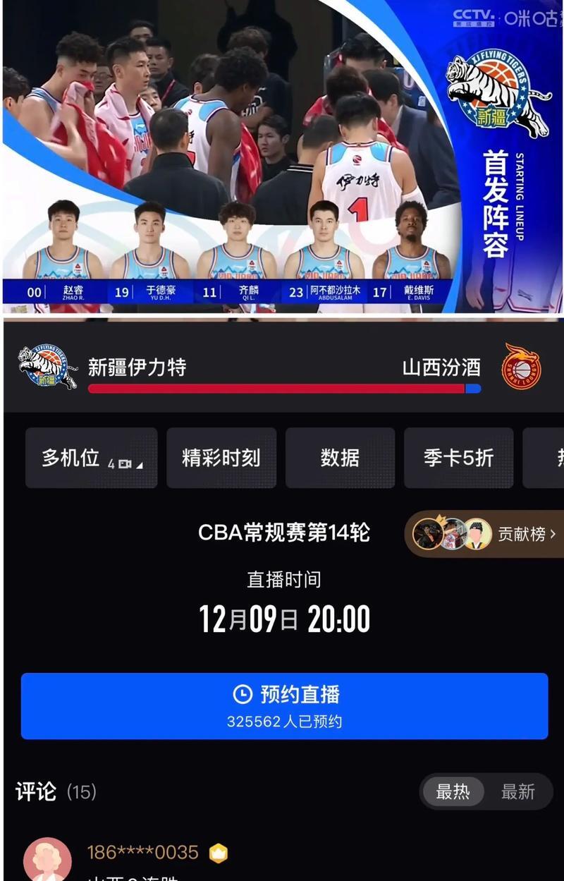 包含福建天海客场挑战淄博蹴鞠，保持士气高涨的词条