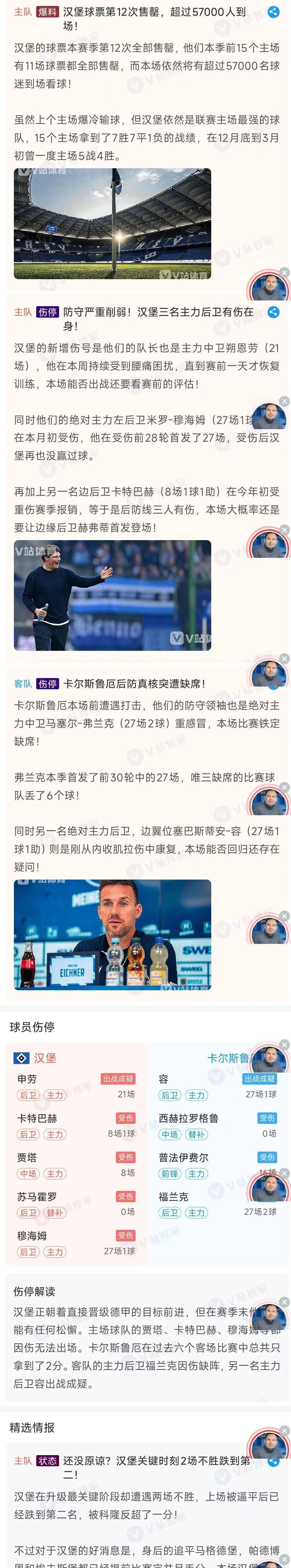 乐动体育入口-汉堡主场不敌对手，保级形势严峻