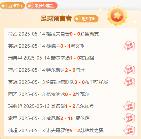 圣埃蒂安主场胜利，逼近积分榜前列的简单介绍