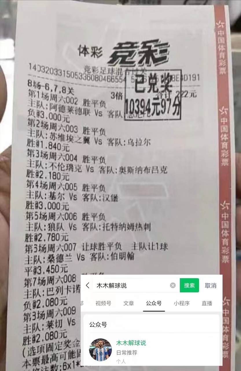 挪威客场击败拉脱维亚，欧预赛积分榜持续攀升