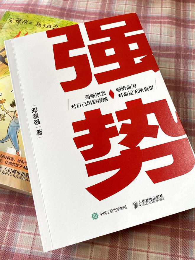 包含无比魅力：顶尖豪强一决高下的词条