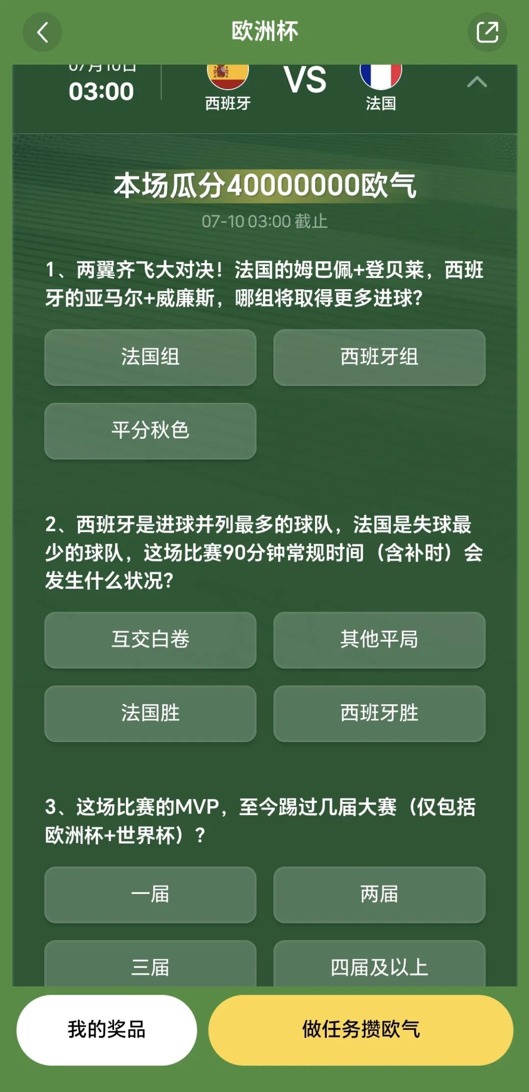 乐动体育平台-西班牙队轻松击败法国，跻身欧国联四强的简单介绍