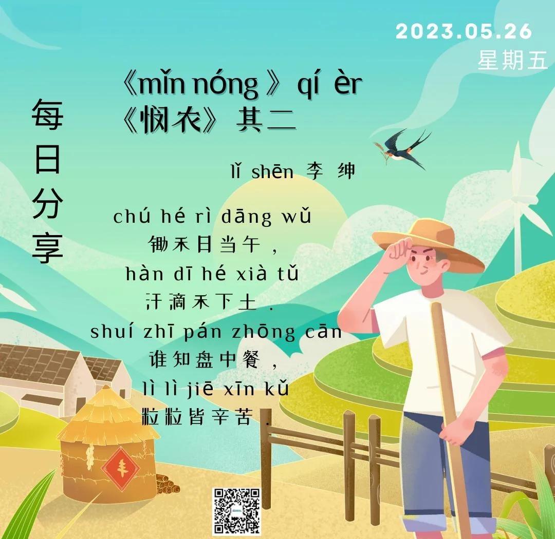 关于锄禾远翻青岗岛，扫尽荆棘神南昌的信息